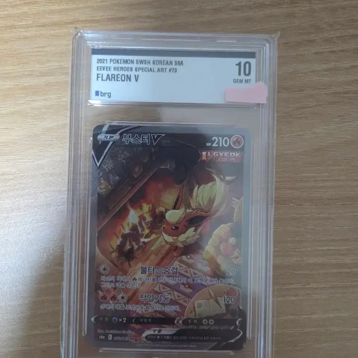 [BUNJANG] Pokemon Card Booster V Special Edition BGS 10 / 포켓몬카드판매합니다(부스터 V 특일 BRG10등급)