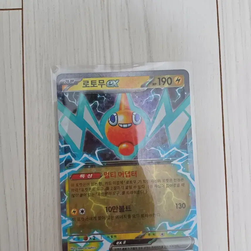 [BUNJANG] Pokemon Card Nihilego &amp; Guzzlord ex (019/023) / 포켓몬카드 니힐제로 로투무 ex