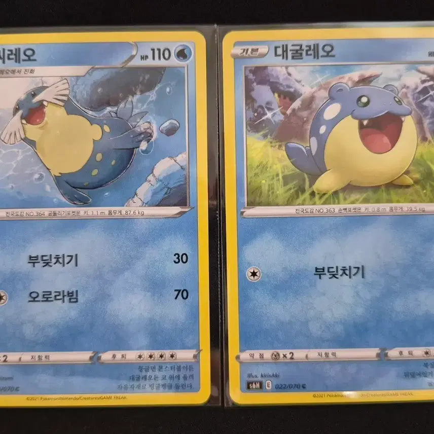 [BUNJANG] Pokemon Card Set: Spheal / Sealeo (s6H 022/070, s6H 023/070) - Silver Lance / 포켓몬 카드 씨레오/대굴레오 2장