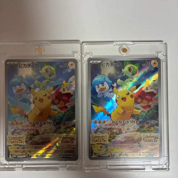 [BUNJANG] Pikachu Japanese Promo Card Bundle / 피카츄 일판 프로모 카드 스바 팝니다