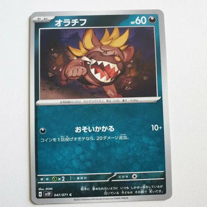 [BUNJANG] Japanese Oripht Pokémon Card / 일판/오라티프 포켓몬카드
