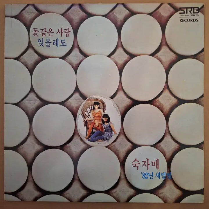 [BUNJANG] Sook Ja Mae 1982 &