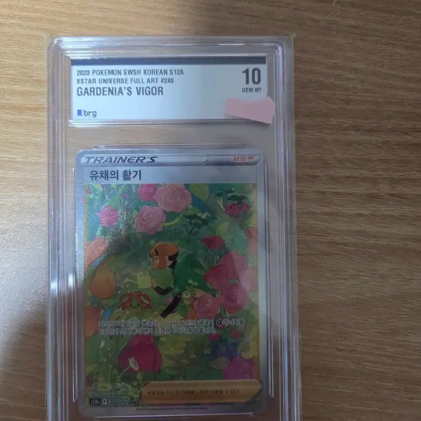 [BUNJANG] Pokemon Card Vivid Voltage Radiant Tsareena SAR - CGC 10 Gem Mint / 포켓몬카드판매합니다(유채의활기 SAR BRG10등급)