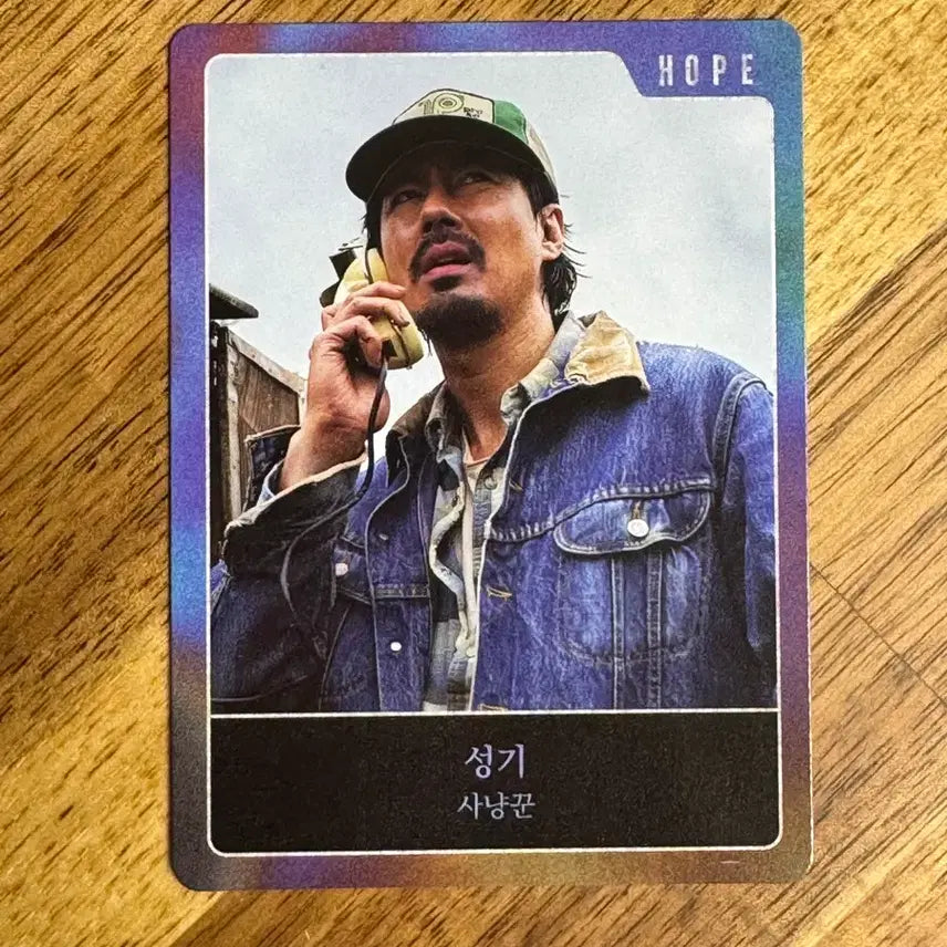 [BUNJANG] Hope Trading Card Jo In Sung / 호프 트레이딩카드 조인성