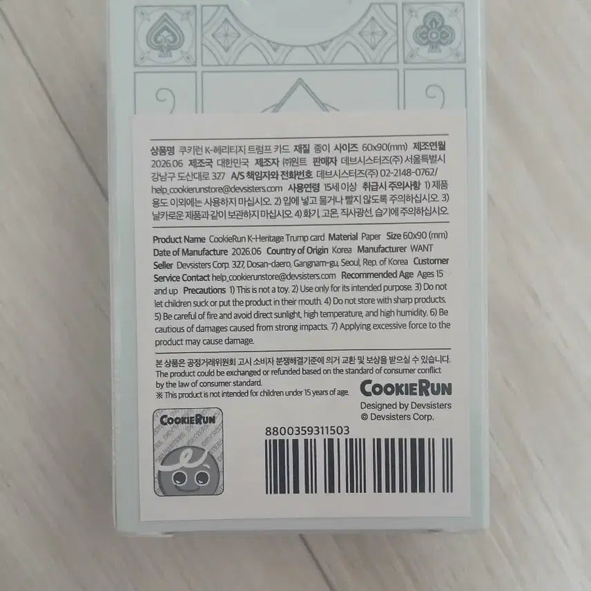 [BUNJANG] Cookie Run K-Heritage Trump Card Set / 쿠키런 트럼프 카드 K-헤리티지 트럼프 카드 팝니다