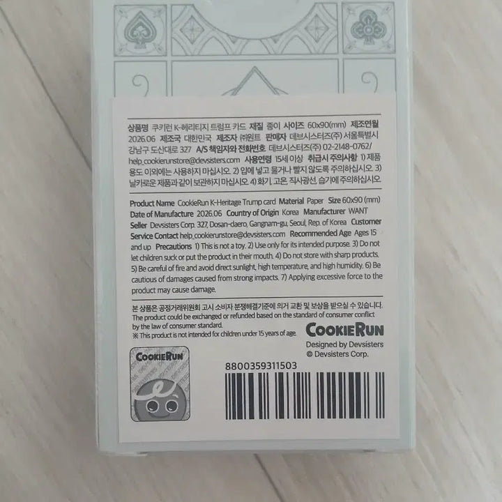 [BUNJANG] Cookie Run K-Heritage Trump Card Set / 쿠키런 트럼프 카드 K-헤리티지 트럼프 카드 팝니다