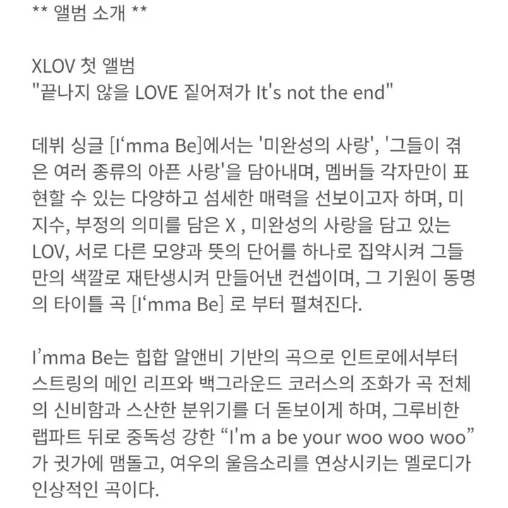 [BUNJANG] XLOV 1st Single Album (Sealed) / XLOV 1st 싱글  미개봉앨범