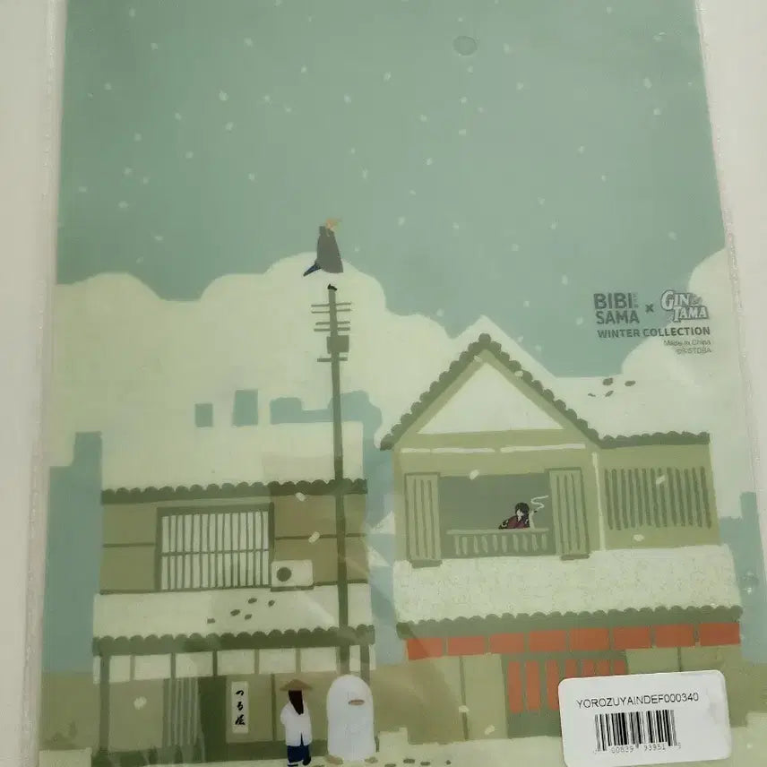 [BUNJANG] Gintama Limited Collaboration Clear File - Gintoki &amp; Yorozuya / 은혼 한정 콜라보 클리어 파일 긴토키 해결사