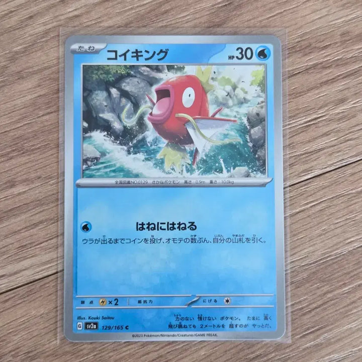 [BUNJANG] Pokemon Card Scarlet ex, 151 Magikarp 2-Card Set / 일판/일본판 포켓몬카드 스칼렛ex, 151 잉어킹 2종 세트