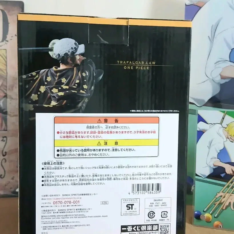 [BUNJANG] One Piece Full Force D Prize Trafalgar Law Figure Ichiban Kuji (Sealed) / 미개봉]원피스 풀포스 D상 트라팔가 로우 피규어 제일복권 full force