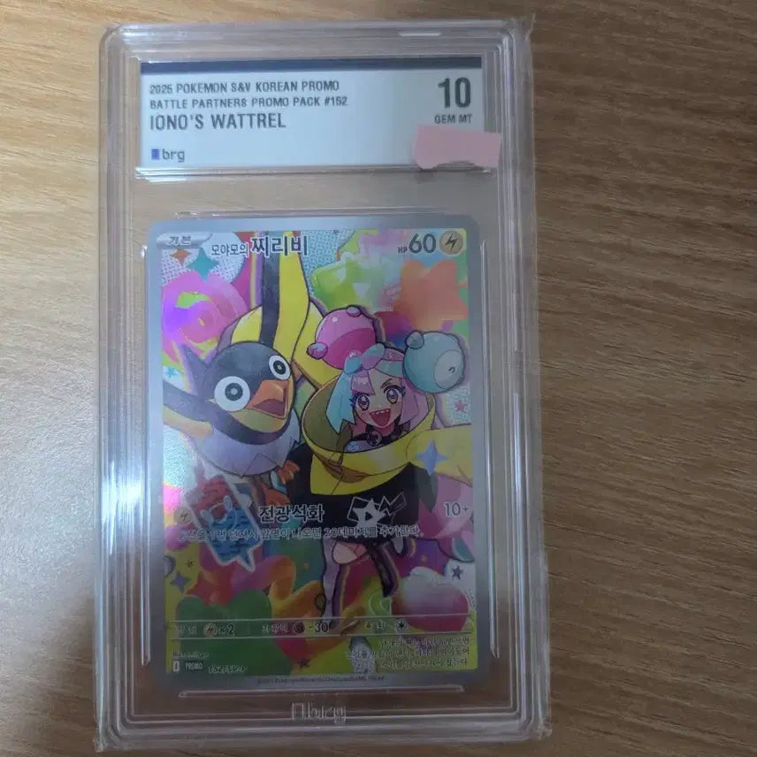 [BUNJANG] Pokemon Card Moyamoy&