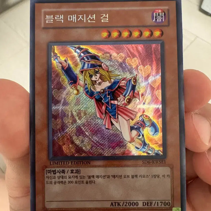 [BUNJANG] Yu-Gi-Oh! Black Magician Girl Limited Edition Card / 유희왕 블랙 매지션 걸 카드 Limited
