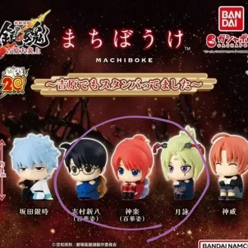 [BUNJANG] Gintama Yoshimaru Machiboke Kagura Shin-Pachiro Tsukuyo Bundle Set / 은혼 요시와라 마치보케