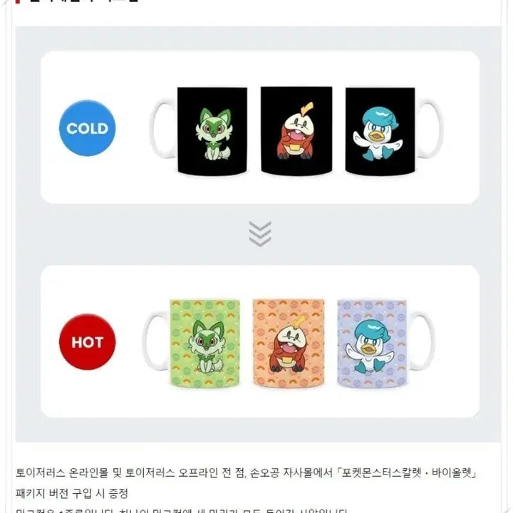 [BUNJANG] Pokemon Scarlet &amp; Violet Launch Bonus Mug &amp; Wood Tray Set / 포켓몬스터 스칼렛 바이올렛 출시 구매 특전 머그컵 &amp; 우드트레이