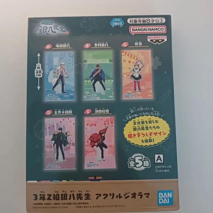 [BUNJANG] Gintama Gintoki &amp; Ginpachi Acrylic Diorama Stand (Sealed) / 은혼 삼젯 아크릴 스탠드 디오라마 긴토키 긴파치 (미개봉)