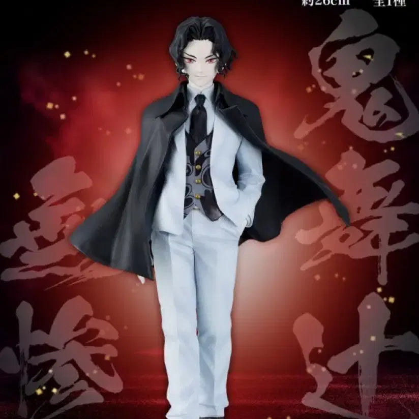 [BUNJANG] Demon Slayer Muzan Kibutsuji Figure B Ver. (Sealed) / (미개봉) 귀멸의 칼날 키부츠지 무잔 B상