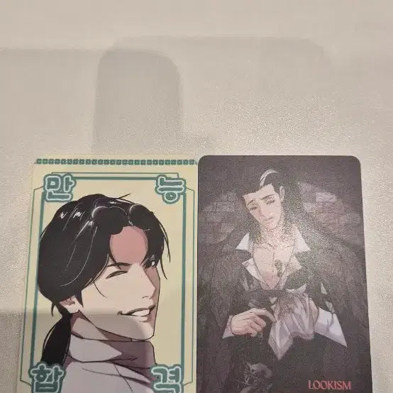 [BUNJANG] Lookism Oh Changsu, Han Shinwoo Merchandise / 외지주 오창수 한신우 판매