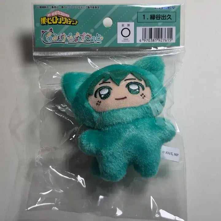 [BUNJANG] My Hero Academia Izuku Midoriya Chimikemo Plush / 히로아카 나히아 미도리야 이즈쿠 치미케모