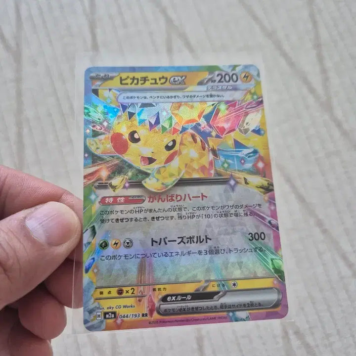 [BUNJANG] Pokemon Card Pikachu ex RR Grade S / 일판 포켓몬카드 피카츄 ex RR S급