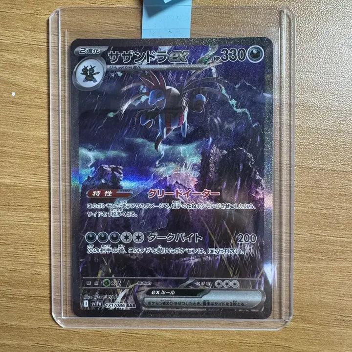 [BUNJANG] Pokemon Dragonite SAR Mint Condition Card / 일판 삼삼드래 sar s급
