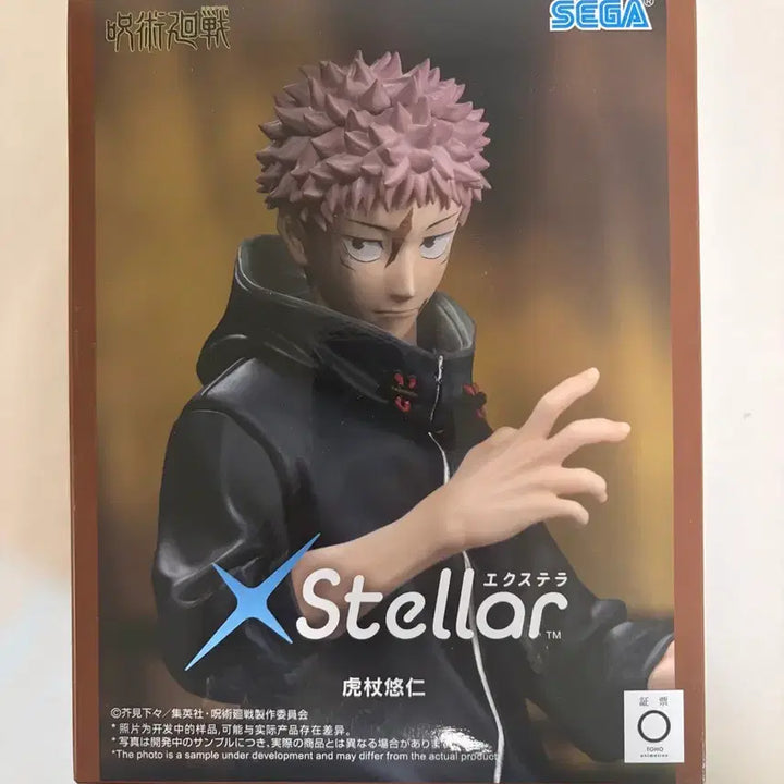 [BUNJANG] Jujutsu Kaisen X-Estella Yuji Itadori Figure (Sealed) / 미개봉) 주술회전 엑스텔라 이타도리 유지 피규어