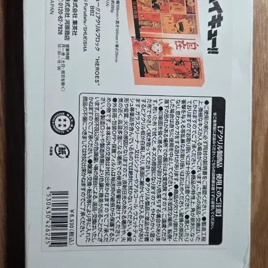 [BUNJANG] Hinata Kageyama 2022 Birthday Block / 히나타 카게야마 2022 생일블록