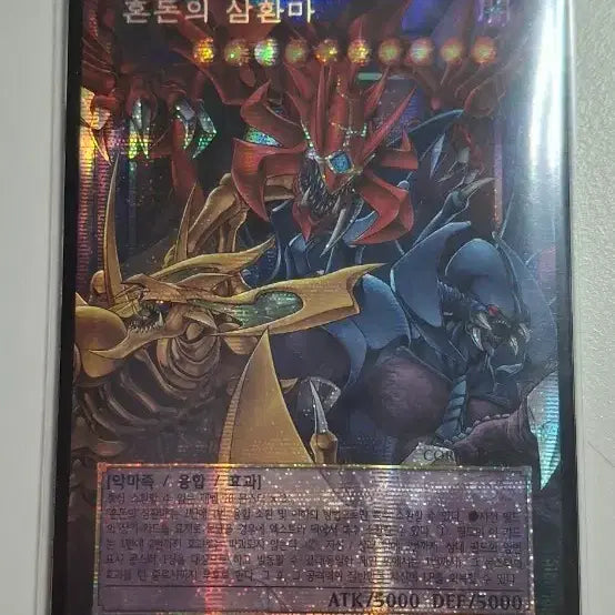 [BUNJANG] Yu-Gi-Oh! Chaos Emperor Dragon - Envoy of the End Over Frame / 유희왕 혼돈의 삼환마 오버 프레임 프식