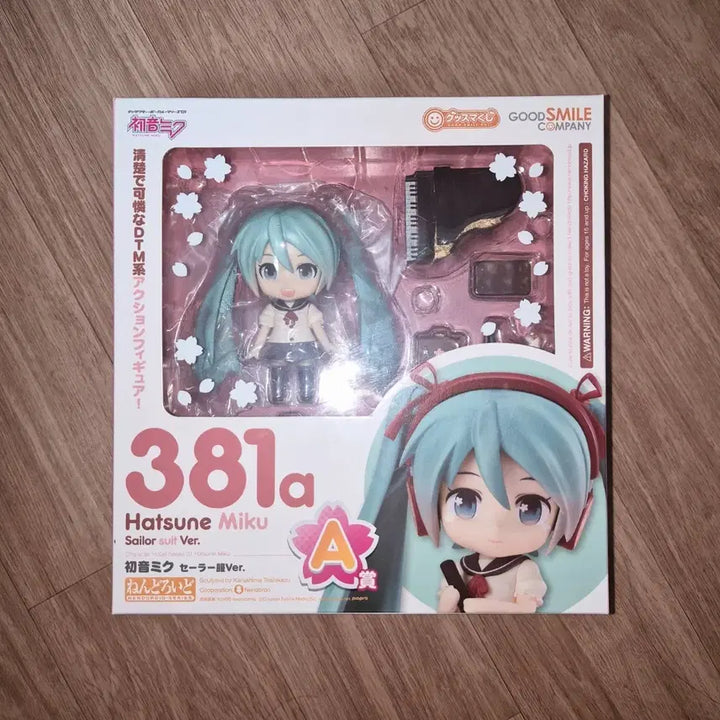 [BUNJANG] Hatsune Miku Sailor Uniform Nendoroid Figure (New, Unsealed) / 미개봉) 하츠네 미쿠 세일러복 넨도로이드 교복 피규어 안경