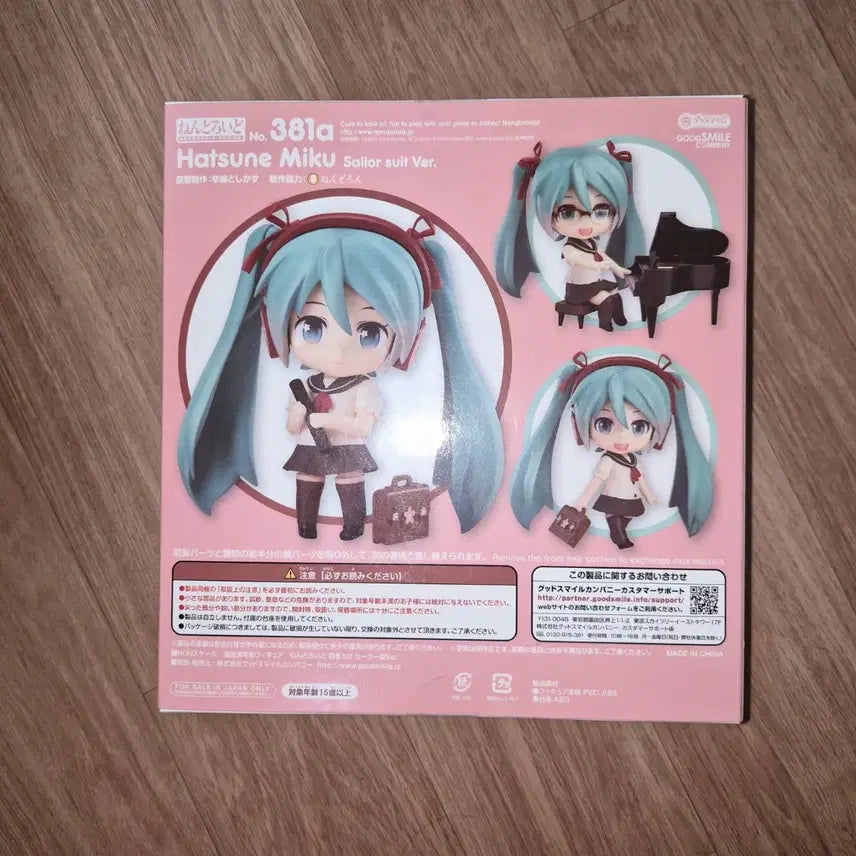 [BUNJANG] Hatsune Miku Sailor Uniform Nendoroid Figure (New, Unsealed) / 미개봉) 하츠네 미쿠 세일러복 넨도로이드 교복 피규어 안경