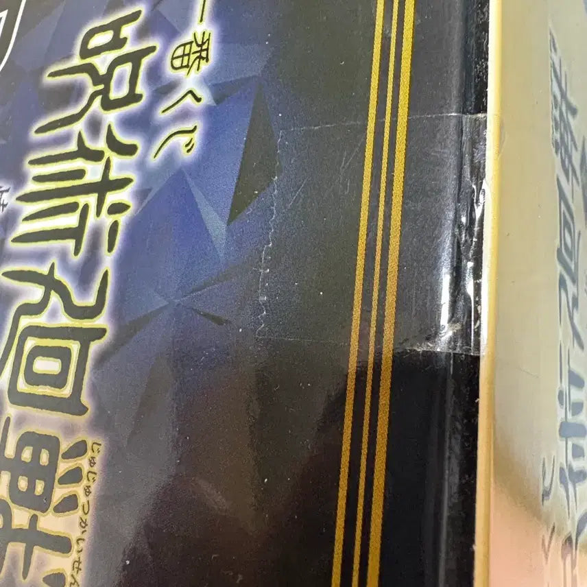 [BUNJANG] Jujutsu Kaisen Ichiban Kuji Suguru Geto Figure (B Prize, Unsealed) / 주술회전 제일복권 B상 게토 스구루