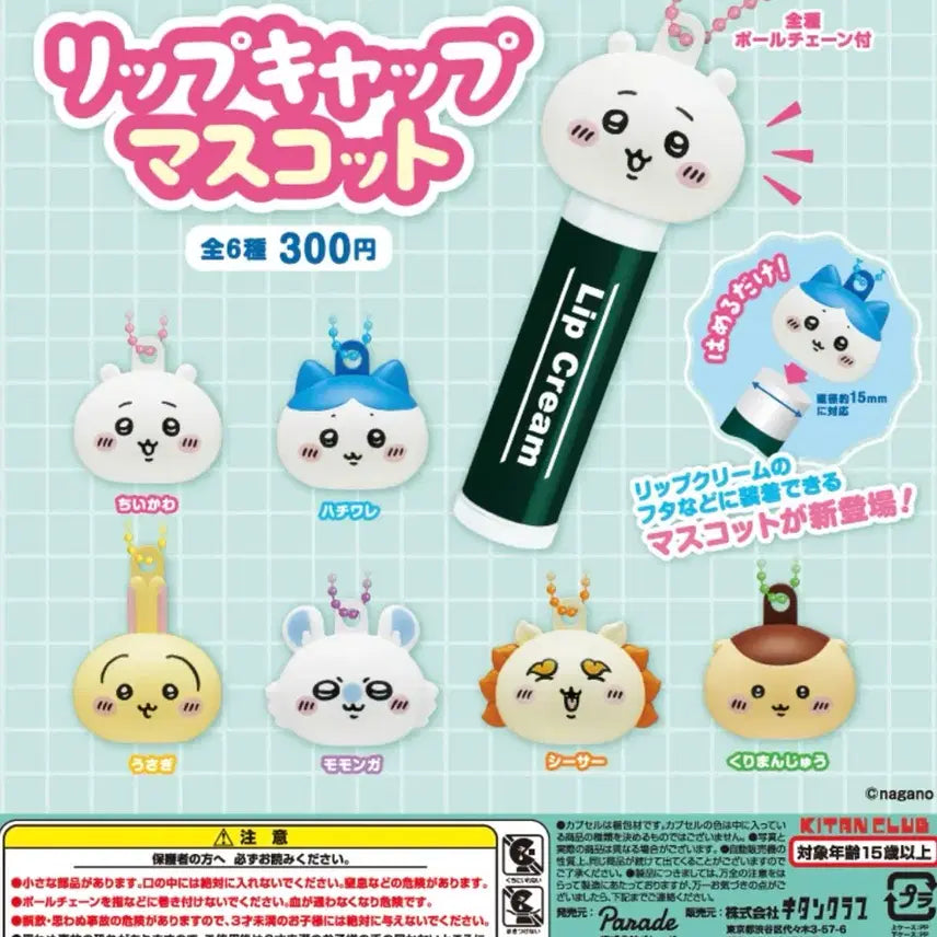 [BUNJANG] Chiikawa Shisa Lip Cap Mascot / 치이카와 시사 립캡 마스코트