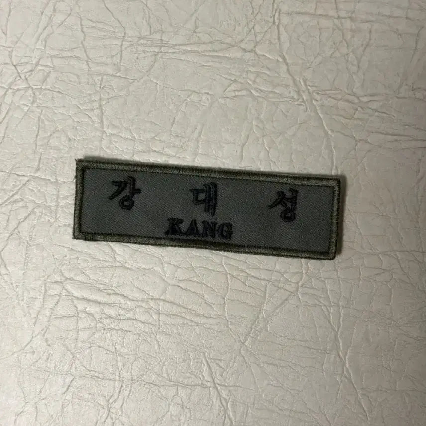 [BUNJANG] BIGBANG Daesung Military Name Tag / 빅뱅 강대성 명찰