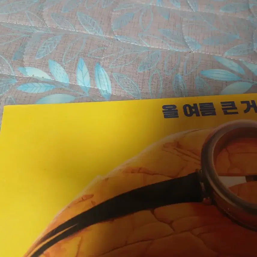 [BUNJANG] Despicable Me Minions Special Edition Poster Set / (셋) 슈퍼배드 미니언즈 특전 굿패포스터 메가박스 포스터