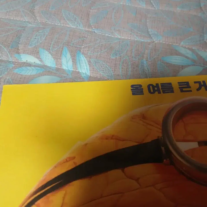 [BUNJANG] Despicable Me Minions Special Edition Poster Set / (셋) 슈퍼배드 미니언즈 특전 굿패포스터 메가박스 포스터