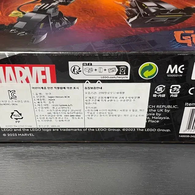 [BUNJANG] LEGO 76249 Venom Groot Sealed / 레고 76249 베놈 그루트 미개봉