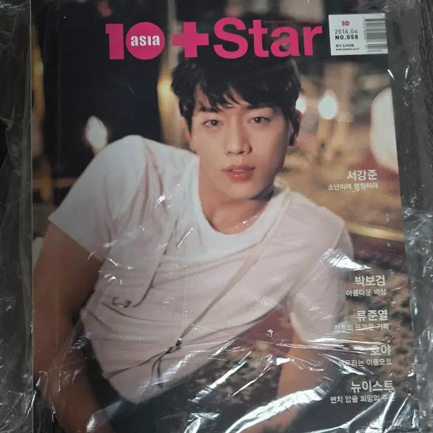[BUNJANG] Ten Asia Magazine April 2016 Issue - Seo Kang Jun, Park Bo Gum, Ryu Jun Yeol, NU&