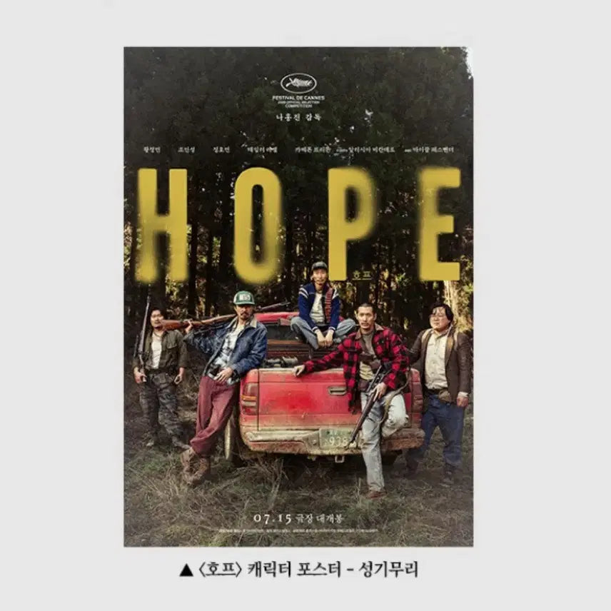 [BUNJANG] BTS J-Hope (MURU) Poster / 호프 성기 (무리) 포스터