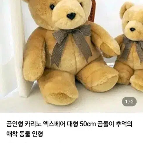 [BUNJANG] Seyeong Korea Carino Bear (X-Bear) Large 50cm Plush Doll / 곰인형 카리노 엑스베어 대형 50cm 곰돌이 인형 애착인형 세영코리아