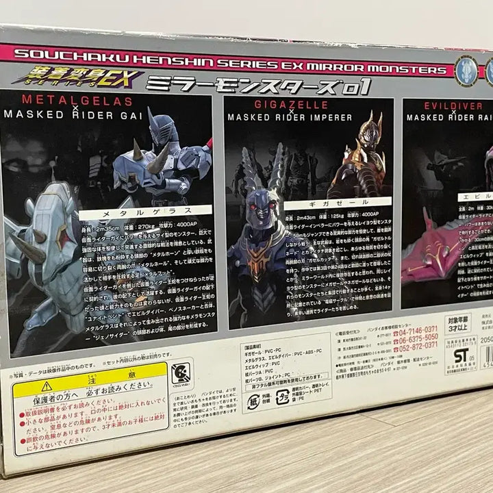 [BUNJANG] Bandai Kamen Rider Ryuki Mirror Monsters Zensider + Figma Gai &amp; Liya / 가면라이더 류우키 미러몬스터즈 제노사이더+피그마 가이&amp;라이아