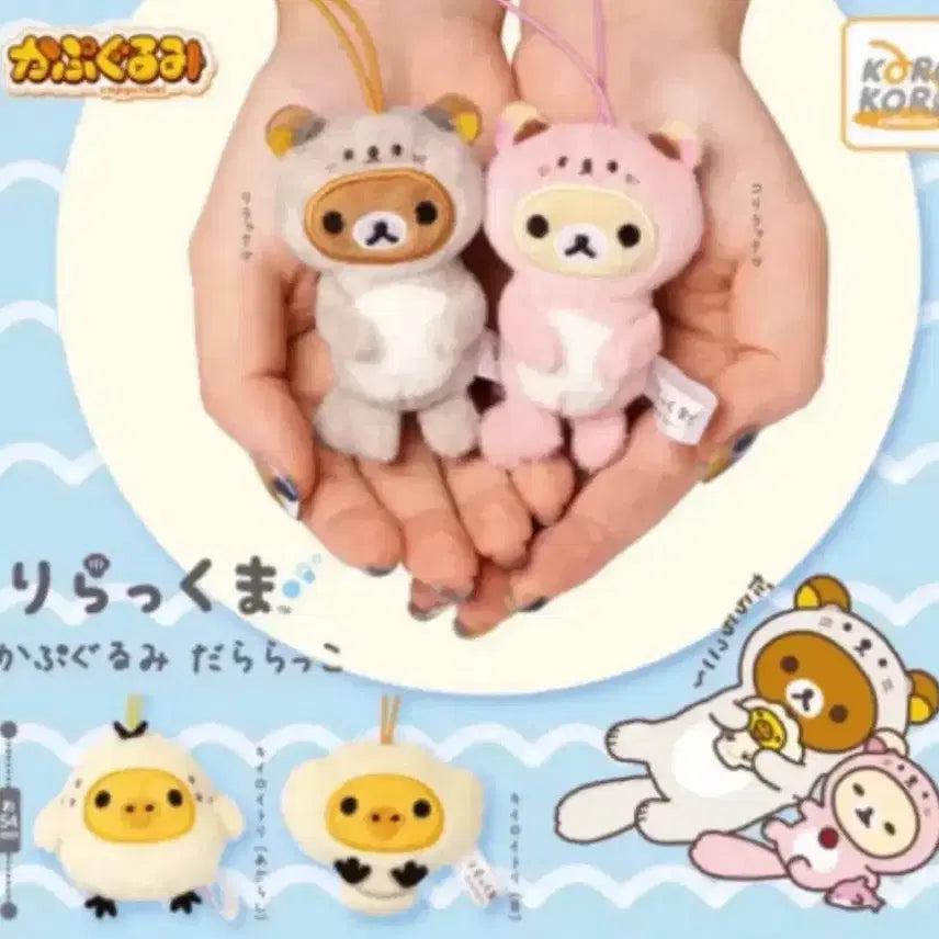 [BUNJANG] San-X Rilakkuma Sea Otter Dadalaccho Costume Random Toy (Sealed) / 미개봉) 리락쿠마 산엑스 해달 다다랏코 코스튬 랜덤 토이