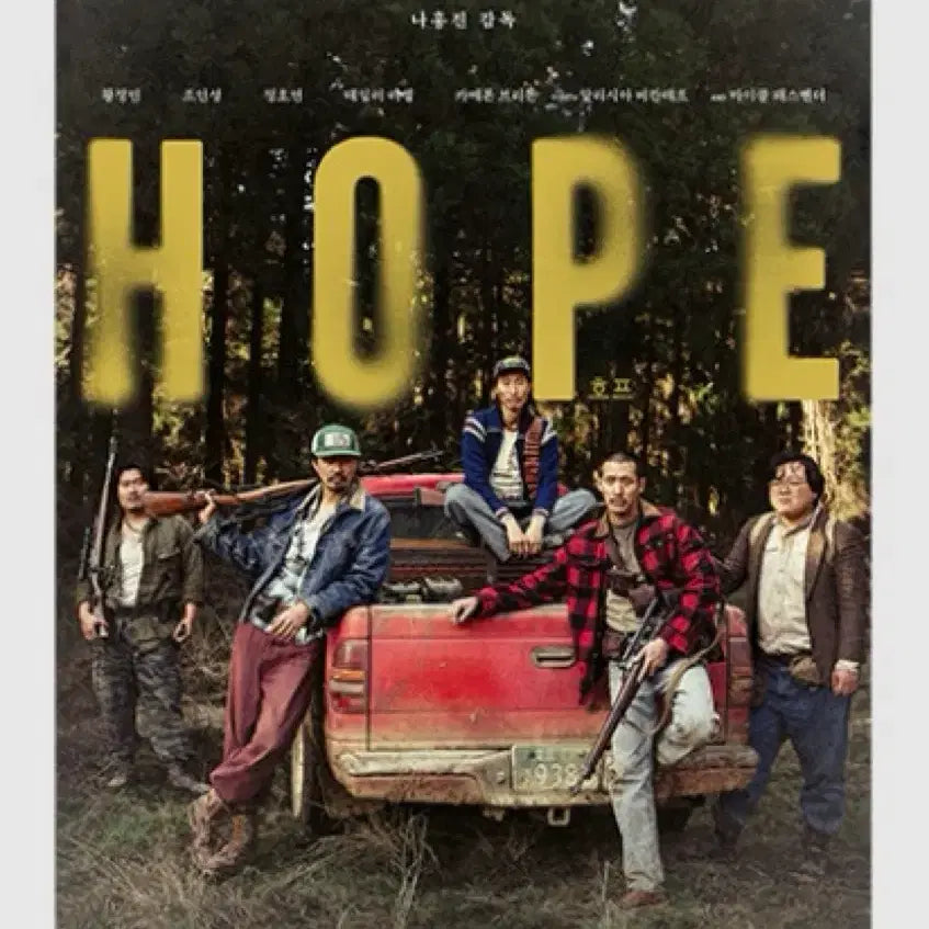 [BUNJANG] H.O.T. Sung Ki-ryong A3 Poster / 호프 성기무리 A3 포스터