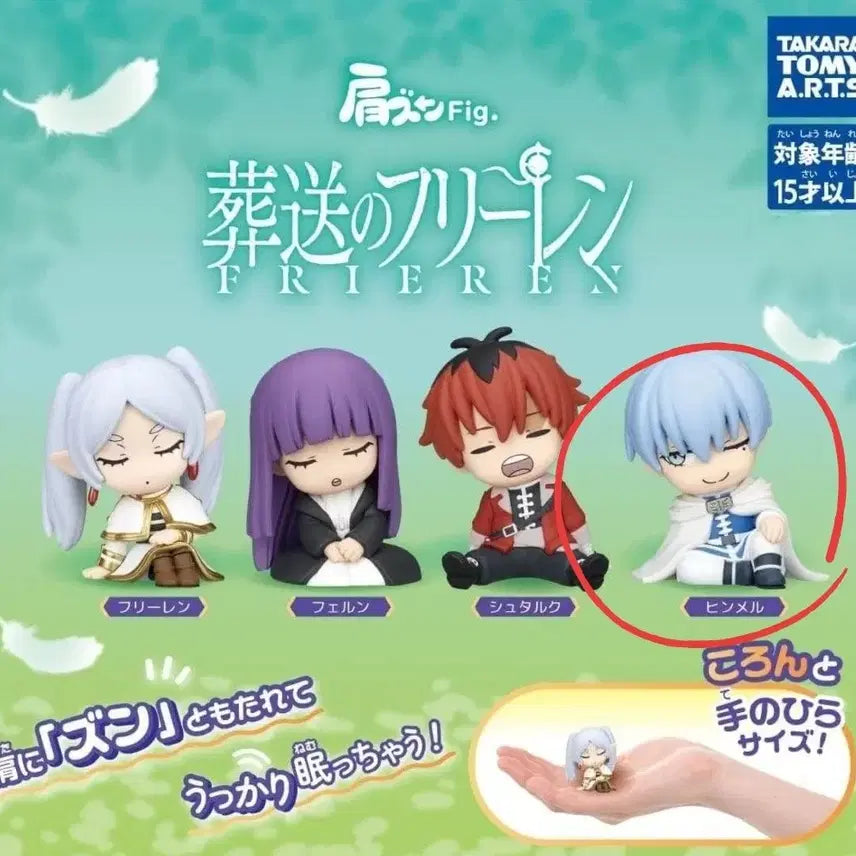 [BUNJANG] Frieren: Beyond Journey&