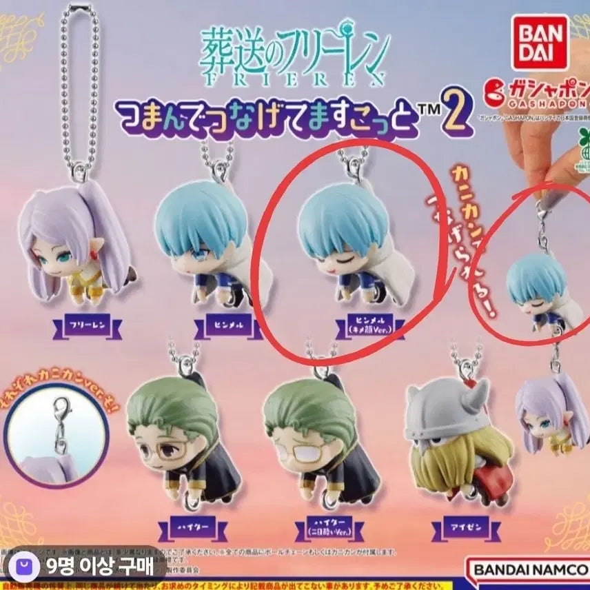 [BUNJANG] Frieren: Beyond Journey&