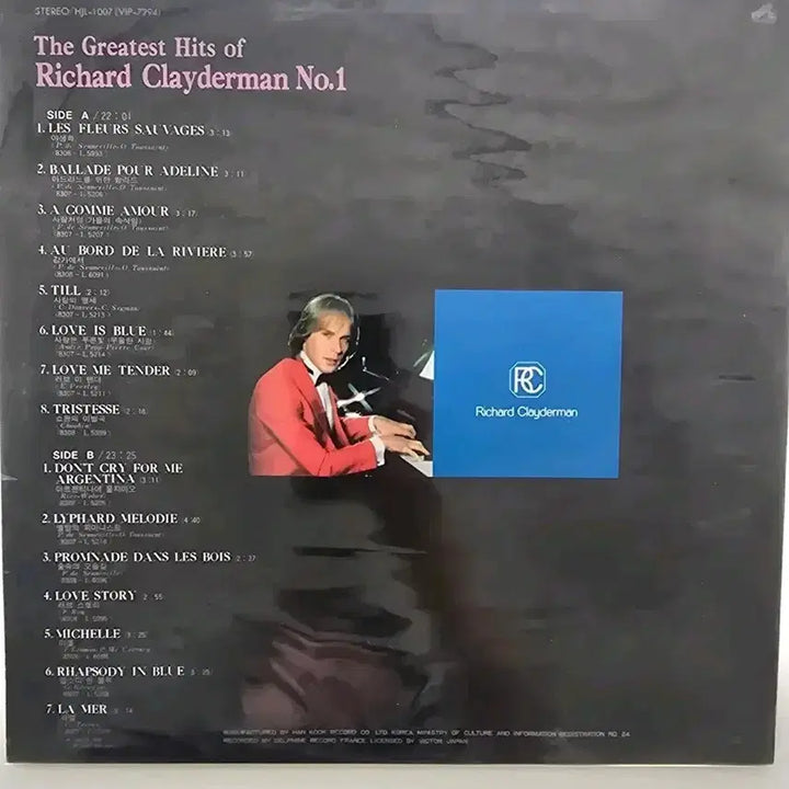 [BUNJANG] Richard Clayderman LP Vinyl Record / RICHARD 리챠드 크레이드만  LP / NM / 가사집 있음