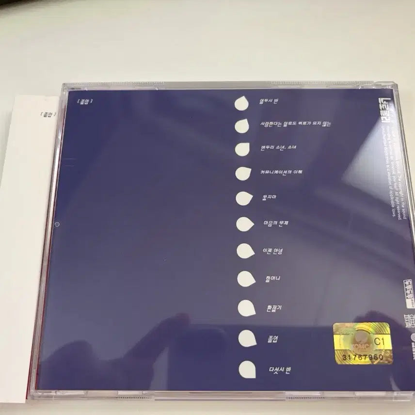[BUNJANG] Broccoli, You Too? 2nd Album Graduation OBI / 브로콜리 너마저 / 2집 졸업 (OBI 포함) 팝니다