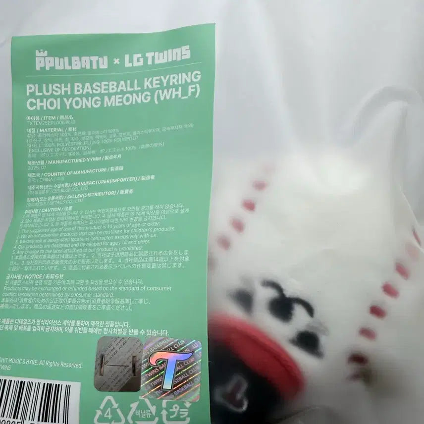 [BUNJANG] BBDU Choi Yong-mang Face Baseball Keychain (Sealed) / 뿔바투 최용멍 페이스 야구 키링(미개봉)