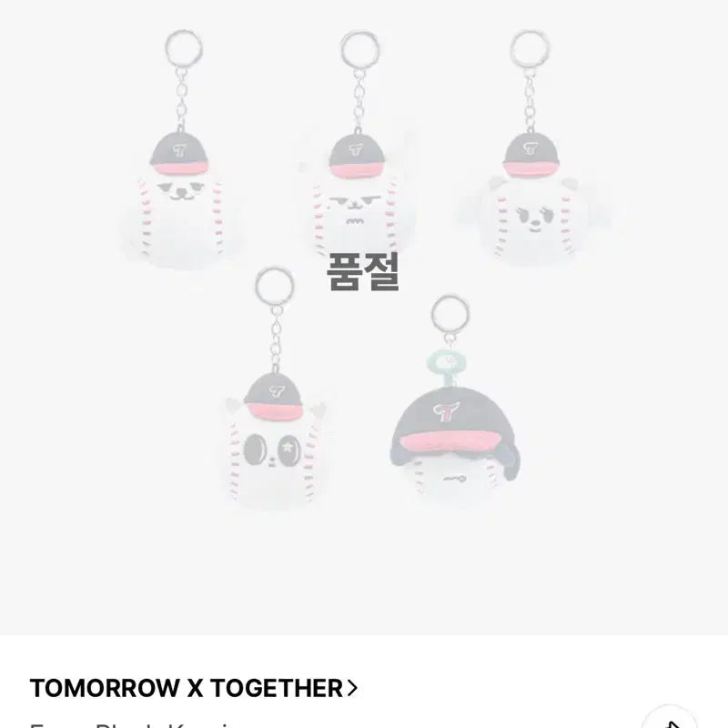 [BUNJANG] BBDU Choi Yong-mang Face Baseball Keychain (Sealed) / 뿔바투 최용멍 페이스 야구 키링(미개봉)