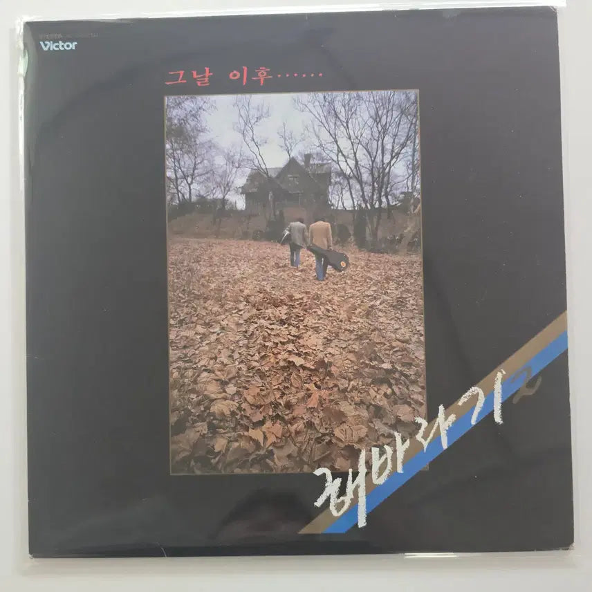 [BUNJANG] Sunflower 2nd Album LP / 해바라기 2집  LP/ 가사집 있음 /EX+
