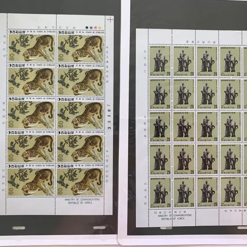[BUNJANG] Collection of 4 Korean Art Stamp Sheets: Lotus, Beauties, Tiger, and Culture Month Commemorative / 연화도, 미인도(우표취미주간), 작호도, 문화의달기념 우표전지 4장