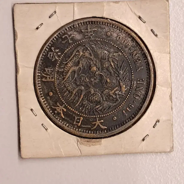 [BUNJANG] Meiji 7 Year 1 Yen Silver Coin / 명치7년 1원 은화